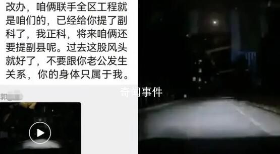 工作群發不雅信息涉事人交談視頻 此番言論引發網友熱議