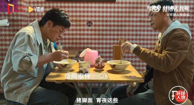 狂飆里的豬腳面是張頌文改的 豬腳面更符合取景地廣東的地域特色