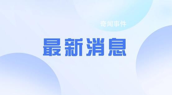 重慶一高鐵在建項目圍墻垮塌致5死 事故原因正在調查中