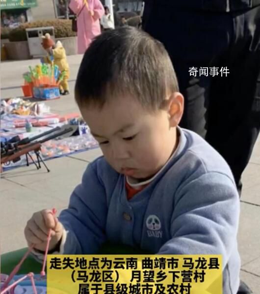 3歲男童失蹤3天 曾與兩陌生小女孩玩
