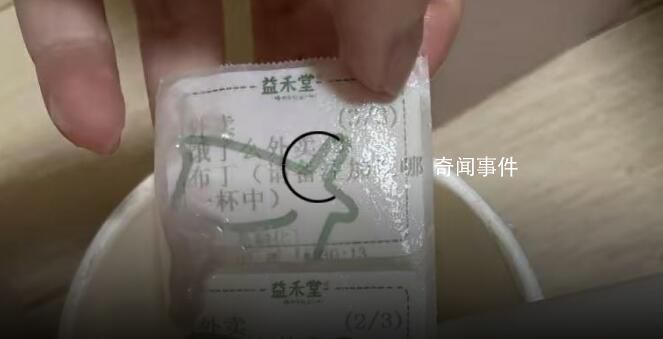深圳市監局通報5毛奶茶喝出3個標簽 該店已于21日18時起自行停業整頓