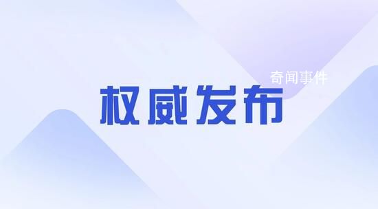 “縣長涉侵犯女干部,別只查這事” 李縣長肆意妄為的行為令人驚詫