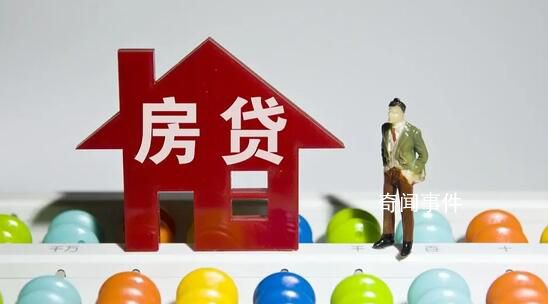 銀保監會再談提前還房貸難 目前商業銀行正在優化相關金融服務
