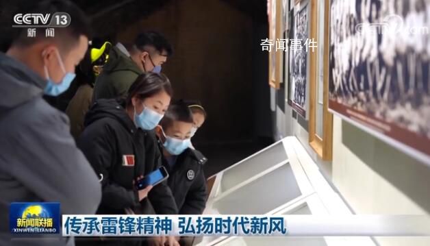 傳承雷鋒精神 弘揚時代新風