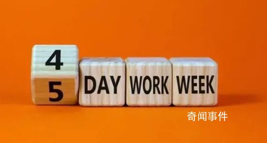 少上一天班,究竟“香不香”?
