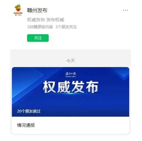 涉性侵縣長曾表示:要有家庭擔當