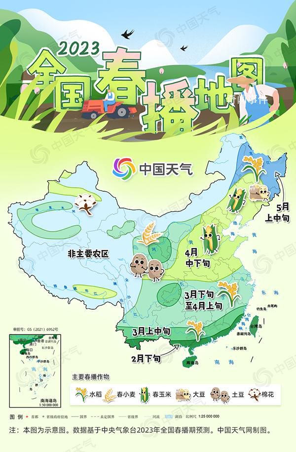 2023全國春播地圖出爐 看大江南北春播差異有多大