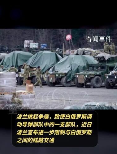 白俄羅斯宣布調(diào)動(dòng)一支導(dǎo)彈部隊(duì) 消息中暫未公布具體地點(diǎn)