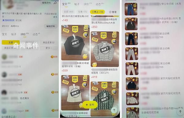 優衣庫店長偷800余件服裝7.5折銷售 案金額逾60余萬元