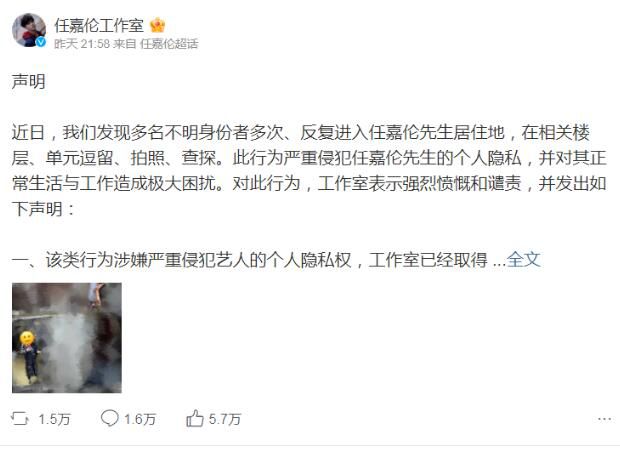 任嘉倫方發(fā)聲明抵制私生行為 杜絕不良風(fēng)氣