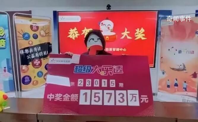 陜西體彩否認內部人員中1573萬大獎 陜西體彩：查無此人