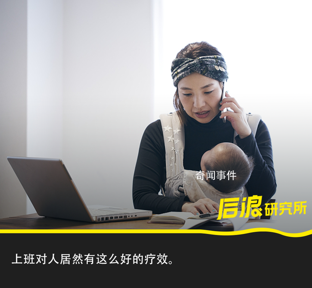全職媽媽花三千租自習室假裝上班 直言狀態好了不少