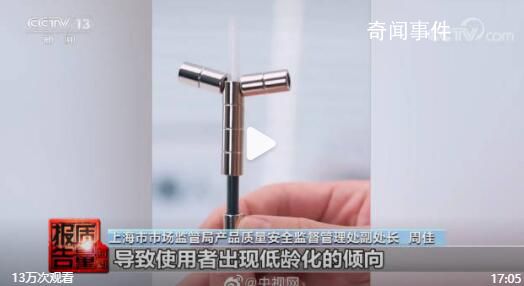 央視曝光磁性文具安全隱患 安全隱患達嚴重級別