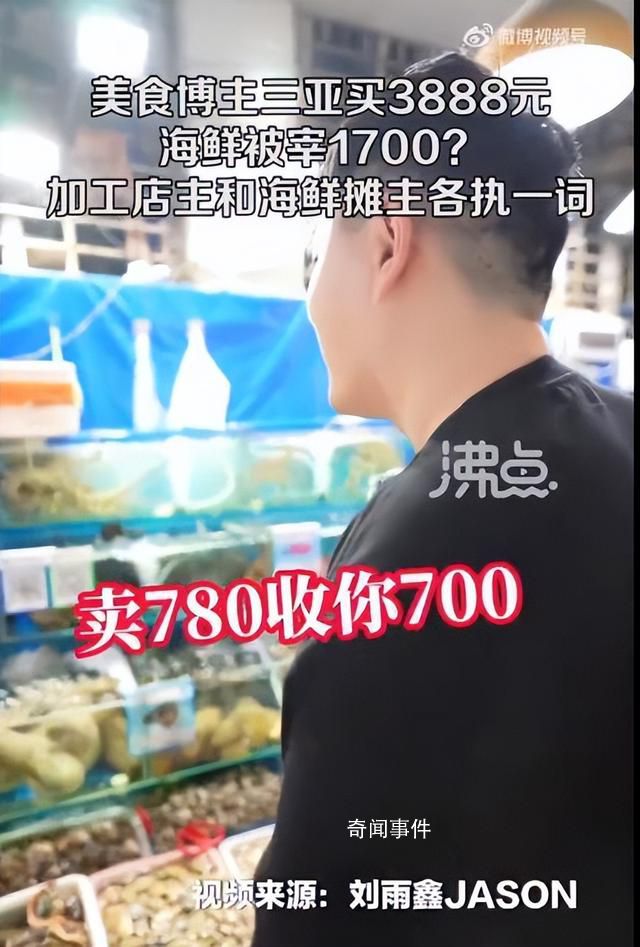 買海鮮被宰千元?三亞通報:未宰客