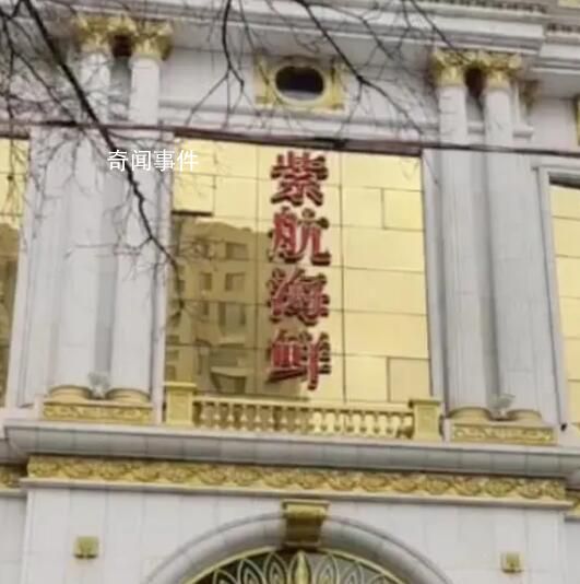 飯店開除拾金不昧保潔員 收大量差評