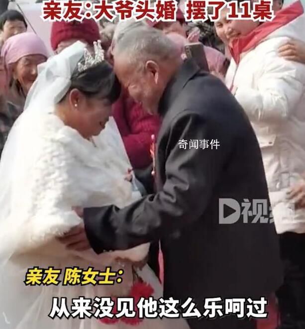 7旬大爺頭婚迎娶6旬新娘 親友：想辦得熱鬧點(diǎn)