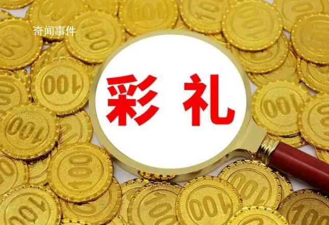 人大代表建議:農(nóng)村推行低彩禮零彩禮