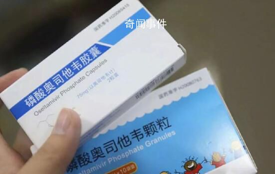 專家:甲流患者勿自行服用奧司他韋
