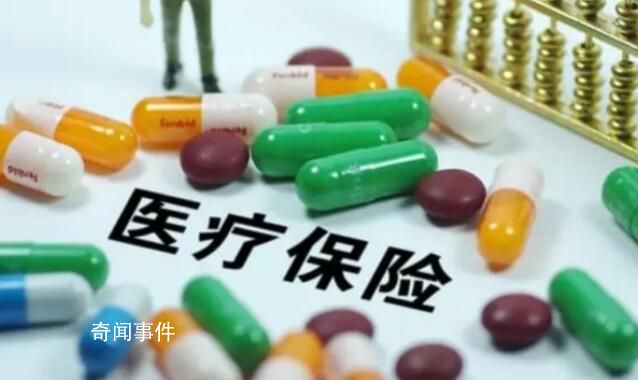 醫保個人賬戶將來會取消?專家回應