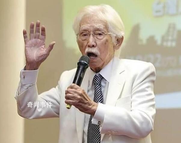 臺媒:97歲“臺獨(dú)”大佬辜寬敏去世