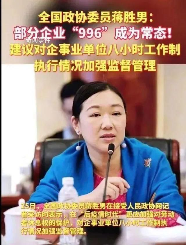 委員建議對8小時工作制加強監督 部分企業996成常態
