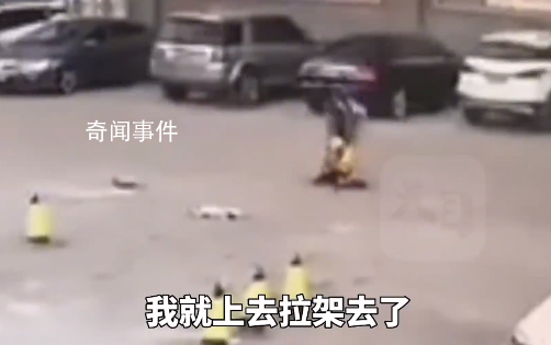 小伙阻止大人揍小孩被索賠3萬 目前當地警方主持雙方調解協商