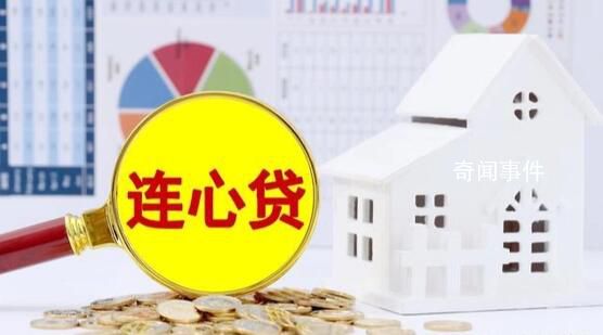 農(nóng)行“連心貸”已處停辦狀態(tài) 多家支行明確不能辦理