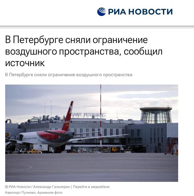 俄取消對圣彼得堡航班的限制 機場服務正常