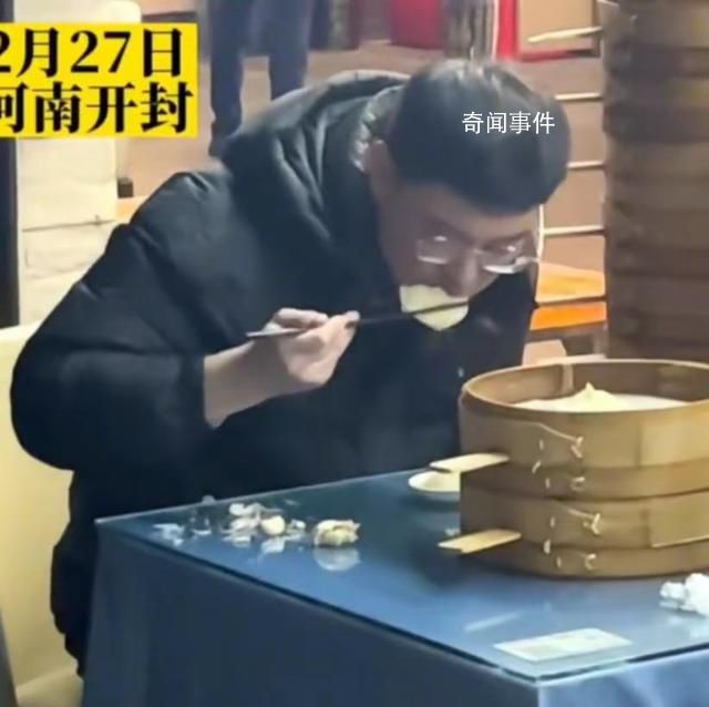 男生相親吃18籠湯包讓女生買單 網(wǎng)友直呼太無語
