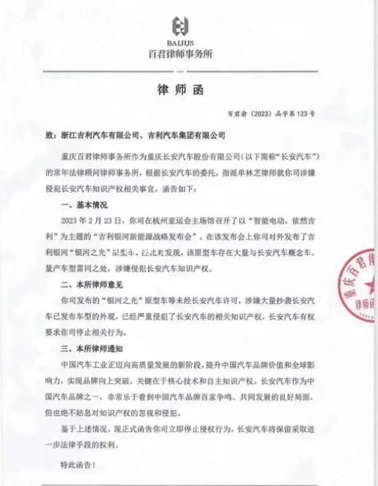 被長安汽車控訴抄襲 吉利回應