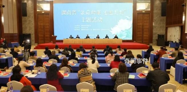 近130名廳級“一把手”配偶被忠告 共同觀看警示教育片