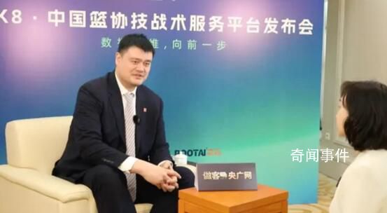 姚明回應新疆男籃退出CBA:尊重