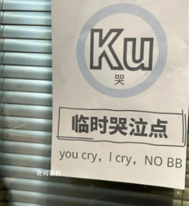 如何看待公司設立臨時哭泣點 每一種情緒都需被看見