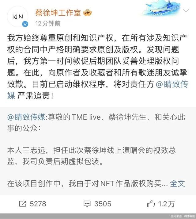 蔡徐坤演唱會舞臺背景被指抄襲 目前已啟動維權程序