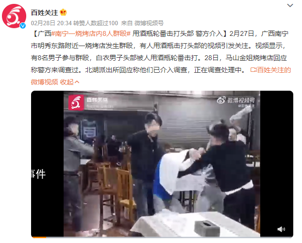 8人群毆用酒瓶打頭部 警方介入