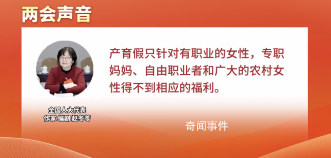 代表建議對所有生育女性發(fā)放福利金 實現(xiàn)生育福利的貨幣化