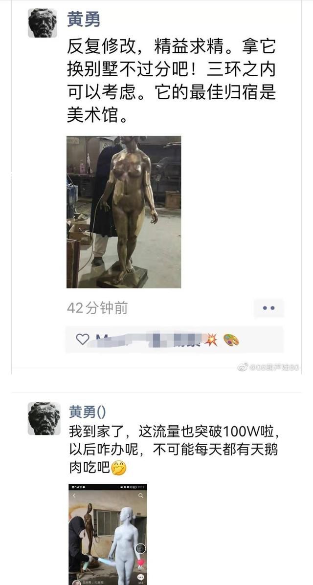 老師被指侵占學(xué)生雕塑冒名參展 回應(yīng)：動(dòng)了一刀也是新作品
