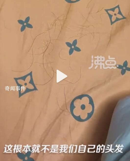 女子曝楊子直播間賣的被子里全是頭發 網友聯系商家只得到了20元的平臺補貼