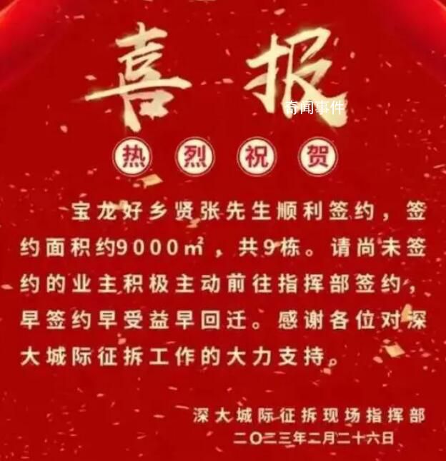 業(yè)主拆遷獲賠上億?街道:金額不屬實(shí)