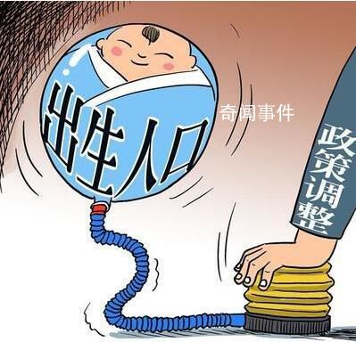 委員建議將生育成本納入社保體系 讓年輕一代想生的都敢生敢生的都能