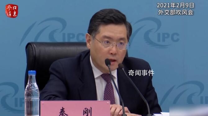 新外長秦剛將再回全國兩會發布現場