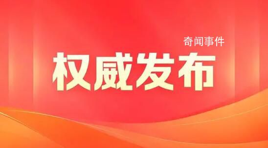 全國政協會議發布會明日下午舉行