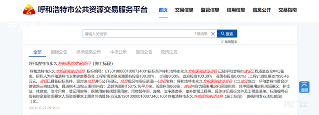 呼和浩特回應擬建永久方艙醫院 這則公告引來網友熱議
