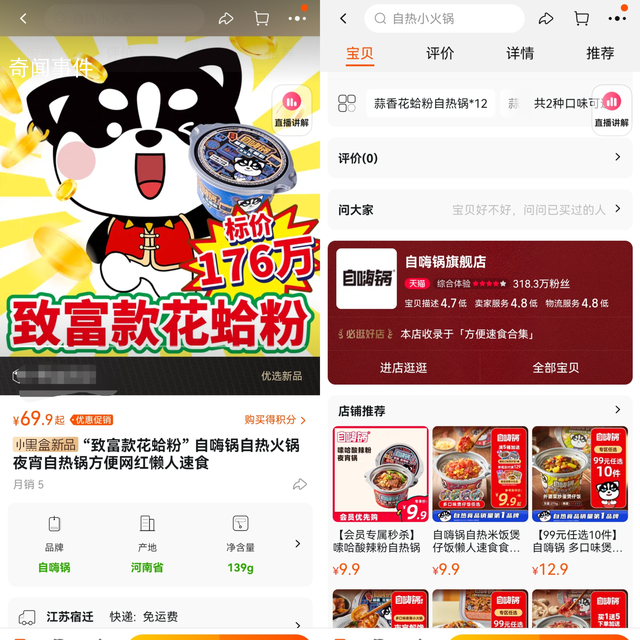 “176萬致富款花蛤粉”被指侮辱死者