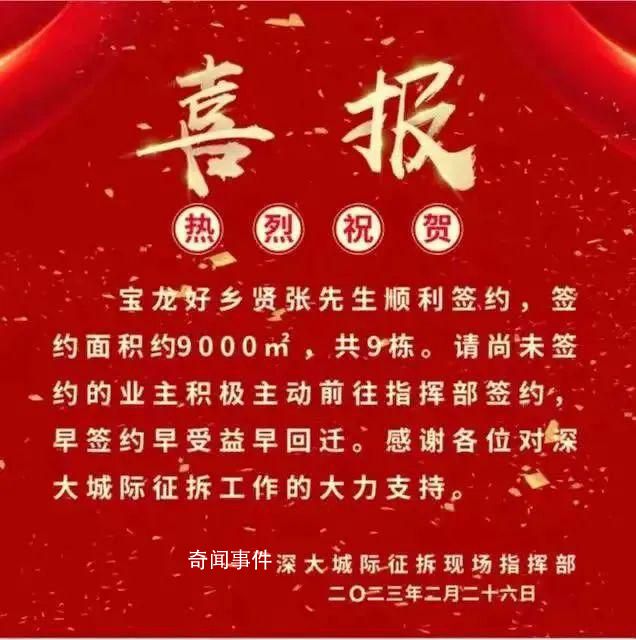 拆遷9棟樓補(bǔ)償款過(guò)億?業(yè)內(nèi):正常