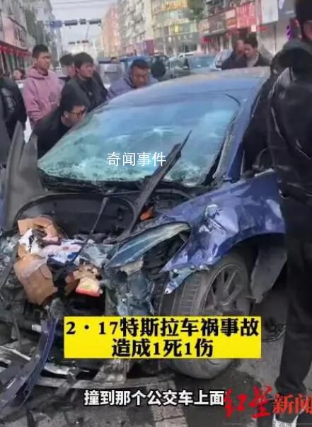 特斯拉事故司機:記不清車輛失控場景