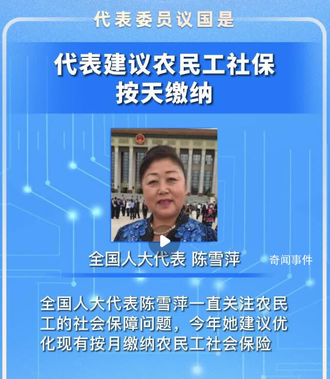 代表建議農民工社保按天繳納 解決拖欠農民工工資問題