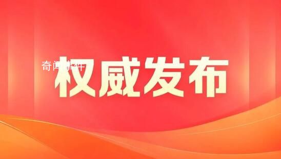 全國政協十四屆一次會議會期7天半
