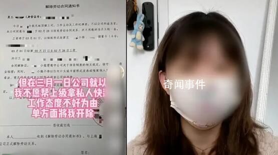 “準(zhǔn)點下班被辭”女子申請賠償 能拿到N+1補償嗎