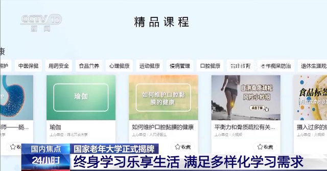 國家老年大學正式揭牌 終身學習樂享生活